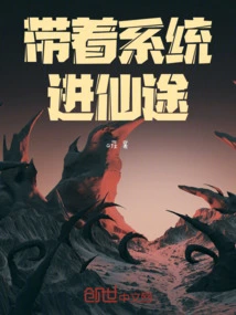 Take the System to the Path of Immortality