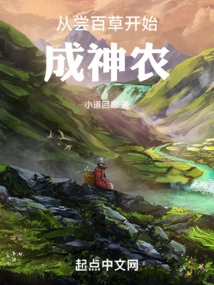 Become a Shennong from Tasting Herbs