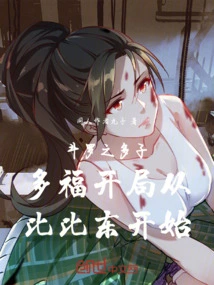 Douluo: Many Sons and Many Blessings Starts with Bibi Dong