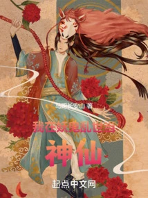 I Am a God in the Troubled Times of Demons and Ghosts