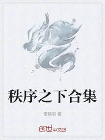 Collection under Order