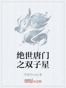 Peerless Tang Sect Twin Stars