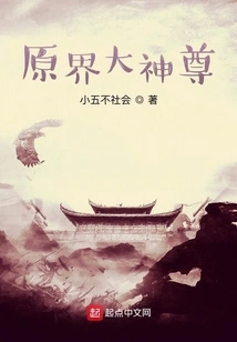 Great God of the Original Realm