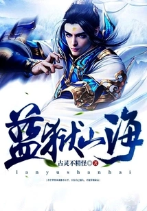 Blue Prison Mountains and Seas