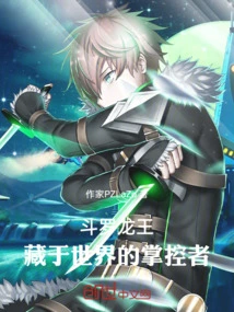 Douluo Dragon King, the Hidden Controller of the World