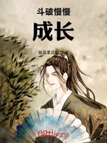 Dou Po Slowly Grows Up