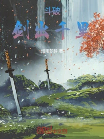 Douban: the Sword Reaches a Thousand Miles