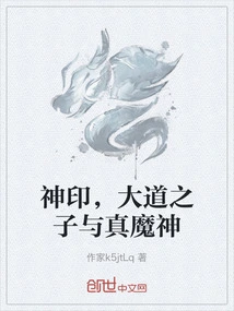 Seal of God, Son of the Great Way and True Demon God