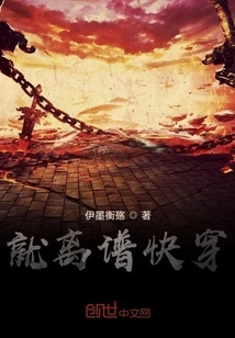 That's Outrageous, Wear it Quickly