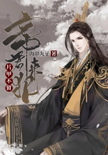 The Emperor Invades, Leaving Nothing Behind