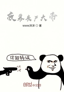 The Great Emperor is Dead at Night