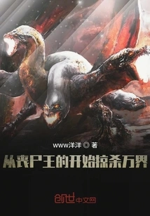 Starting from the Beginning of the Zombie King, Plundering the World