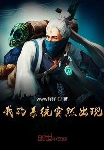 Suddenly Appeared on My System