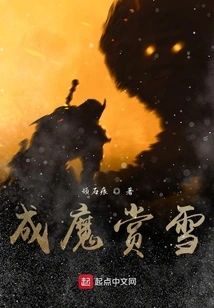 Become a Demon and Enjoy the Snow