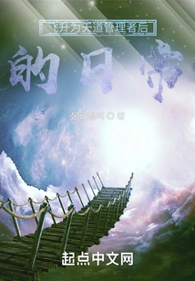 Daily Life after Becoming a Manager of Heaven