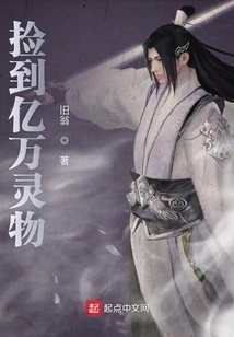 Picked up Billions of Spiritual Objects