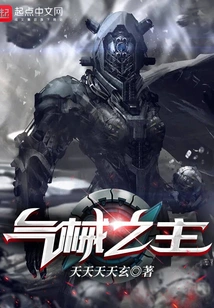 Lord of Air Mechanics