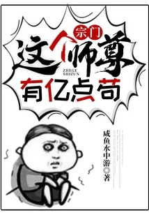 Sect: This Master Has Hundreds of Millions of Points