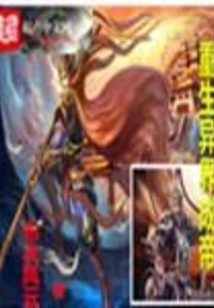 Reborn as an Emperor in Another World