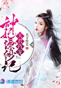 Tianjun's Medicinal Pet: the Legend of the Divine Concubine Piaomiao