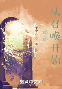 Beast Control: Starting from Summoning