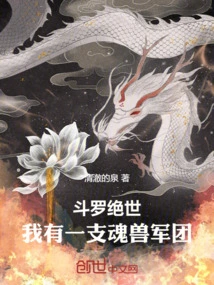 Douluo Jueshi: I Have an Army of Soul Beasts