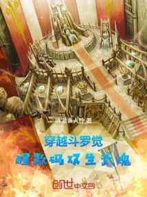 Time Travel Douluo Awakens Digital Twin Martial Soul