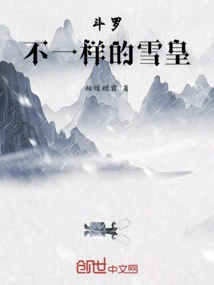 Douluo: a Different Snow Emperor