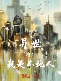 Another World, What? I'm a Local