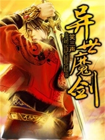 Another World Magic Sword