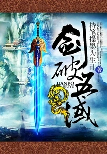 The Sword Breaks Through the Five Realms