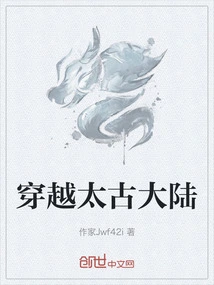 Traveling Through the Ancient Continent