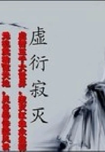 Annihilation of Emptiness