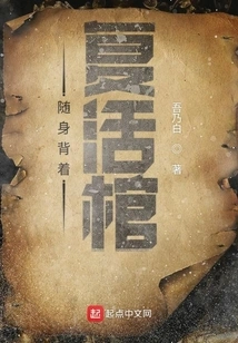 Carry the Resurrection Coffin with You