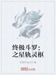 Ultimate Douluo: Star Rail Spirit Hub