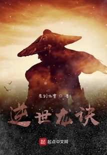 The World-defying Dragon Secret