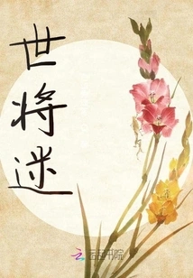 The World Will Be Lost