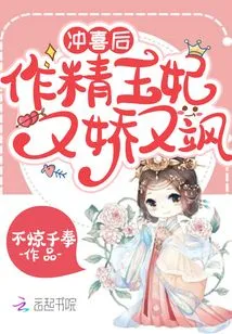 After the Wedding, the Concubine Was Charming and Sassy