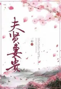 A Good Husband and a Noble Wife