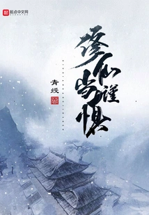 Be Cautious When Cultivating Immortality