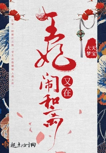 The Princess is Making Peace with Her Again