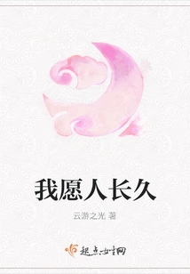 I Wish You a Long Life