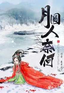 What Does the Man in the Full Moon Do?