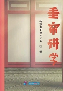 Lectures Behind Curtains