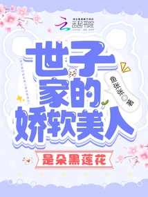 The Soft Beauty of the Noble Family is a Black Lotus