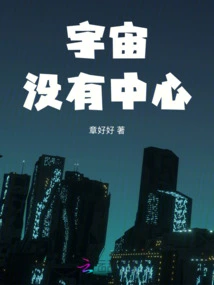 The Universe Has No Center