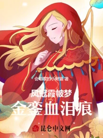 Dreams of Phoenix Crowns and Plumes, Gold and Blood Stains