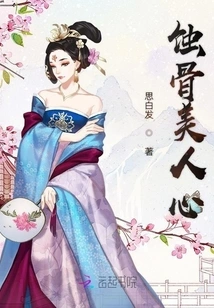 Bone-eroding Beauty Heart