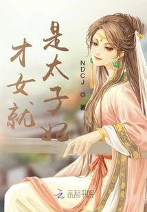 A Talented Woman is a Princess