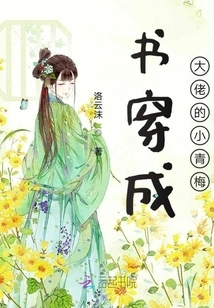 The Book Becomes the Boss's Group Favorite